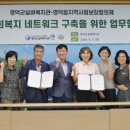 [역량강화]인적자원 연계 발굴 교육 이미지