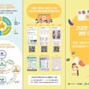 은평구 어린이·사회복지 급식관리지원센터 3단 리플렛 기획 및 인쇄 제작 후기 🎨
