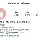 동그리펫살롱 이미지