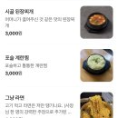 개화막창 | 대구 교동 미나리 막창 맛집 개화막창, 루프탑 있는 술집