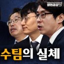마약 합수팀의 진실, 임은정 검사가 마약수사의 키다 이미지