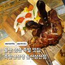 프리미엄족발 신의한발 | 울산 삼산 족발 맛집 족발신선생 울산삼산점 화덕통구이족발 후기