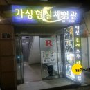 신세계성인오락실 이미지