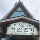 천안본가장어 이미지