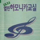 하모니카 (고급) 이미지