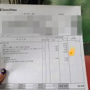 스피드메이트 평촌점 이미지