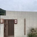 하평리 | 대구 근교 자쿠지 있는 청도 한옥스타일 독채펜션 스테이고바