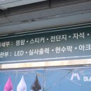 사인종합광고