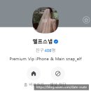 엘프스튜디오 | 크레스트72 아이폰스냅_엘프스냅 본식후기