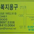 온사랑케어복지용구 이미지