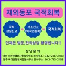 아리랑행정사합동사무소 네이버블로그
