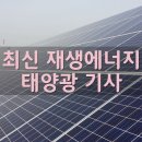 전기차는 내연기관차보다 깨끗한 무공해차 정말일까 기사 이미지