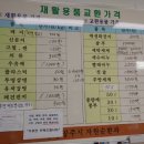 공주시 재활용센터 이미지