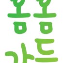 봄봄유통 이미지