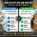 경동행정사 네이버블로그