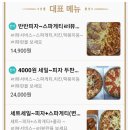 피자애면목역점 이미지