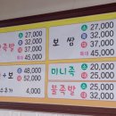장충동왕족발보쌈연수동 이미지