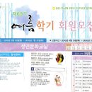 제 69기 여름학기 회원모집(일산농협 마두역지점 문화센터) 이미지