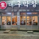 99막창