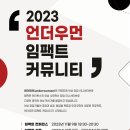 (주)임팩트인 이미지