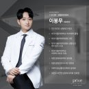 프라이브성형외과의원 이미지
