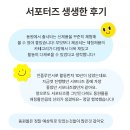 양반굴뚝배기 | 동원몰 서포터즈 22기 모집
