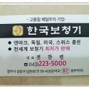 행복보청기 | 소리 되찾은 행복, 청주보청기 피팅 후기