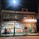 대전선화동우체국(1층) | 선화동술집 대전막장집 돌판오징어 해산물맛집 6년만에 재방문 후기