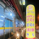 은파면옥 이미지