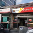 양산중부동우체국 이미지