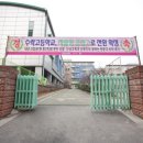 수락고등학교 이미지