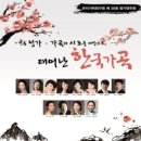 우리가곡 연구회 이미지