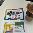 다원이음터 GX실(대) | [마을동아리] 합격!과 O.T