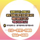 컴퓨터수리.노트북수리