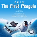 [불가능공장] 2013년 난 이제 달라질 거야. 2013 The First penguin 캠프 참가자 모집! (~1/27 마감) 이미지