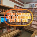 부천 한국 만화 박물관 KB 국민지갑 무료 입장