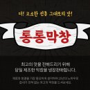 통통막창 네이버블로그