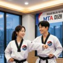 MTA미래태권도장 이미지