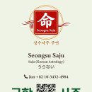 정약전 — AI시대 디테일이 차이를 만드는 이유 | ☯️성수사주 주연