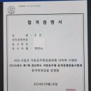 2024 경북 지방직 9급 일행 합격수기 이미지