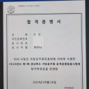 2024 경북 지방직 9급 일행 합격수기 이미지