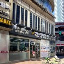 거제도부산밀면 | [부산맛집]해운대맛집 |해운대 초량밀면 |부산하면 밀면아입니까