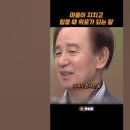 ♧마음이 지치고 위로가 되는 말 이미지