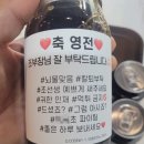영전내 | 수원 초중고등학교 영전 승진 축하 간식 문구부터 답례품까지 해결했어요