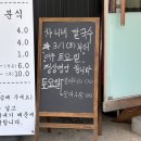 경대약국 | [대구맛집/칼국수] 학정동 칠곡경대병원 근처 숨은 국수 맛집 &#34;차니네칼국수&#34; 솔직후기
