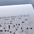 김여사네 셀프주유소 네이버블로그