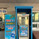 고창생수