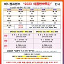 미사 점프윙스 줄넘기 이미지