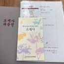 네스테이 | [사부작] 체험 | 서울 조계사 템플스테이, 선명상하러 갔다가 인생네컷 찍고 온 '속세 미련' 후기