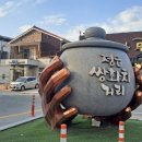 정읍세무서 | 정읍 여행 필수 코스 몸과 마음이 따뜻해지는 소월쌍화차 방문 후기!